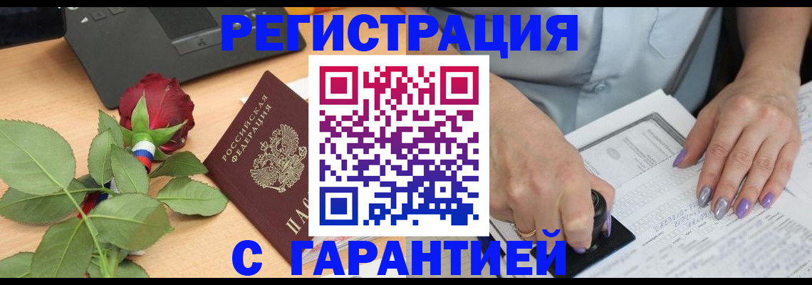 временная регистрация госуслуги в Пласте
