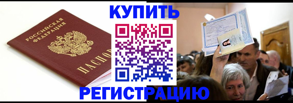 регистрация для школы в Пласте