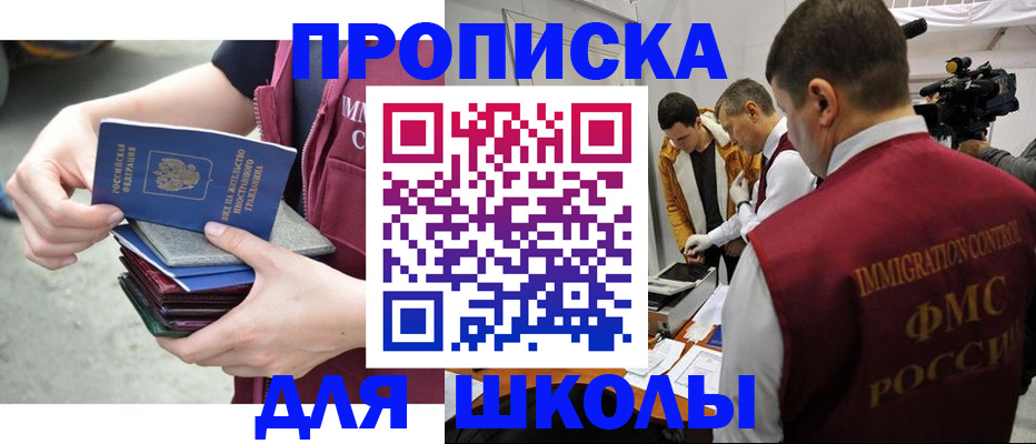 временная регистрация поиск в Пласте