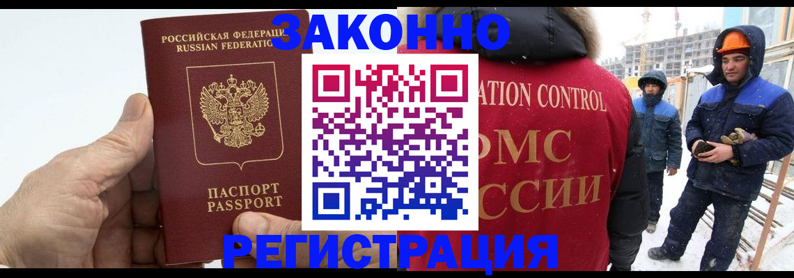 временная регистрация надежно в Пласте
