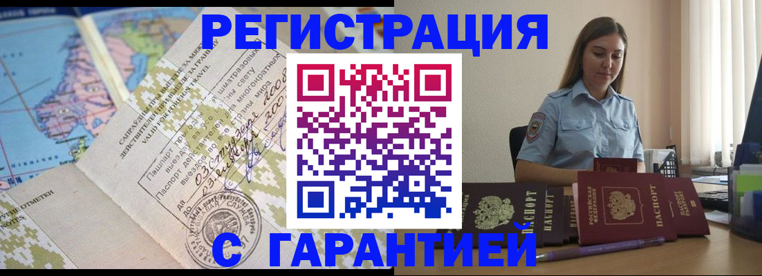 регистрация для дет. сада в Пласте